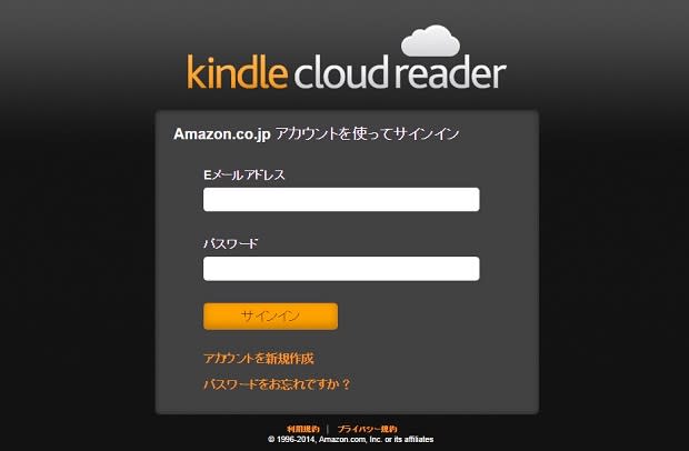 アマゾン Pc ブラウザで読めるkindle Cloud Reader 提供開始 漫画 雑誌と洋書のみ Engadget 日本版