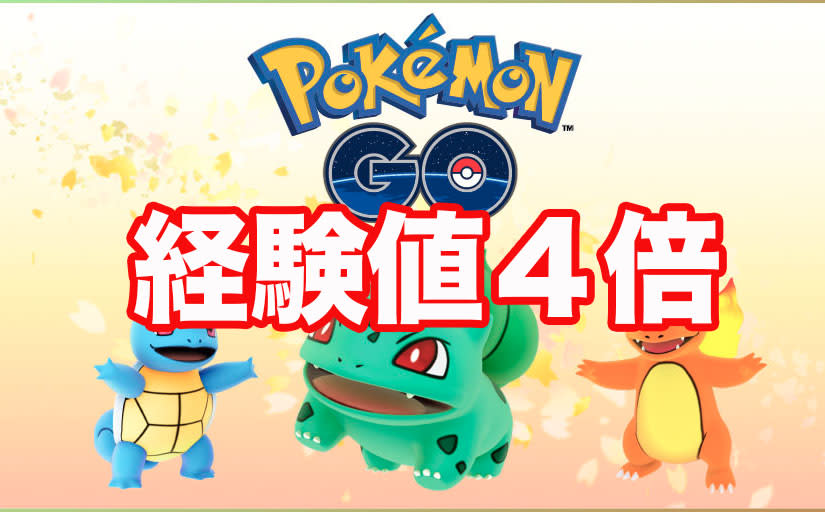 ポケモン Go スリープ 状態 Android ポケモンgoプラス 9月16日に発売決定 これでスマホがスリープ状態でもプレイ出来る