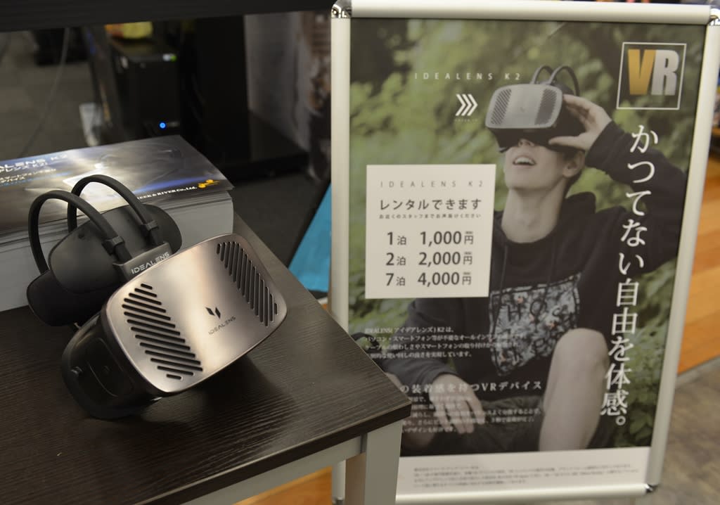 Tsutaya馬事公苑店でvr機器のレンタルとvrコンテンツの無料体験を実施 1月31日までの期間限定 Engadget 日本版