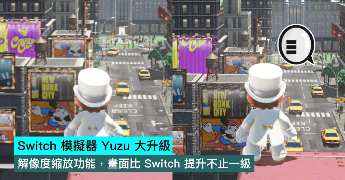 Switch模拟器yuzu有了很大的改进 具有分辨率缩放功能 屏幕比switch好一个档次