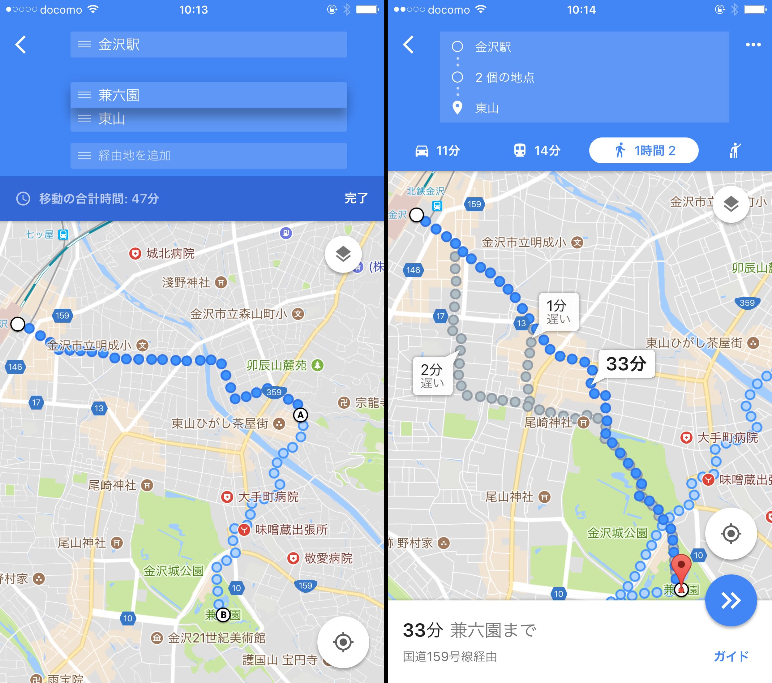 旅行ルート作りの効率アップ Googleマップの 経由地 で訪問場所をまとめて入力しよう Google Tips Engadget 日本版