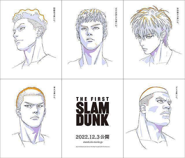 La version cinématographique de “Slam Dunk” est là ! La date de sortie de “THE FIRST SLAM DUNK” à Taïwan révélée