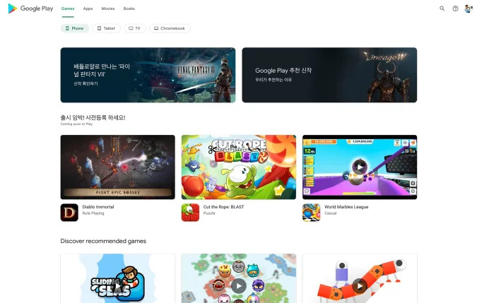 Google Play Store web sürümü yeniden tasarım sızıntısı