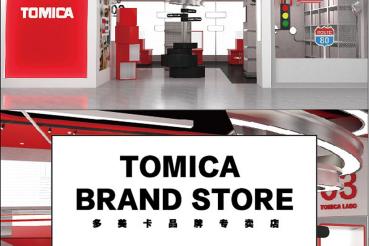 車迷去日本必逛的TOMICA BRAND STORE！將在海外開設首家專賣店