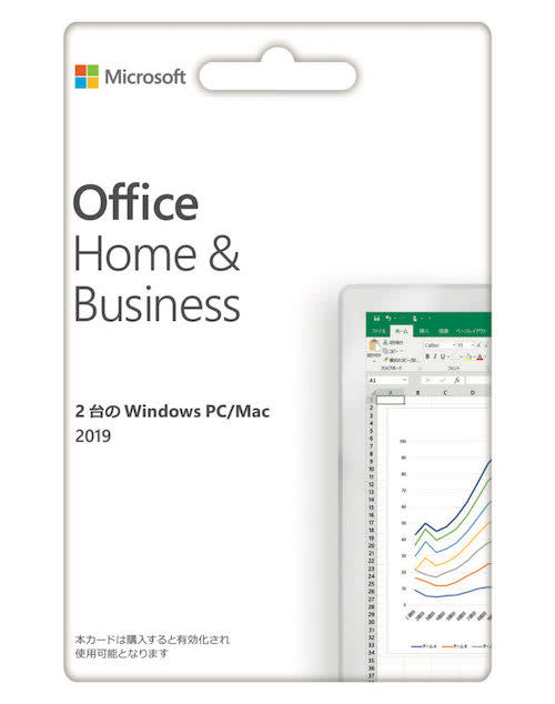 最新「Office 2019」1月22日に発売、「Word」や「Excel」の単独販売も展開 - Engadget 日本版