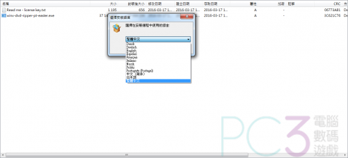 Winx Dvd Ripper Platinum 附中文安裝步驟