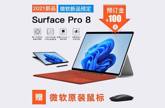 Microsoft Surface Pro 8 tablet leak