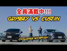 [狂人X企劃] 驕傲的站在ODYSSEY正前方？HYUNDAI CUSTIN接班資格審查！｜狂人日誌