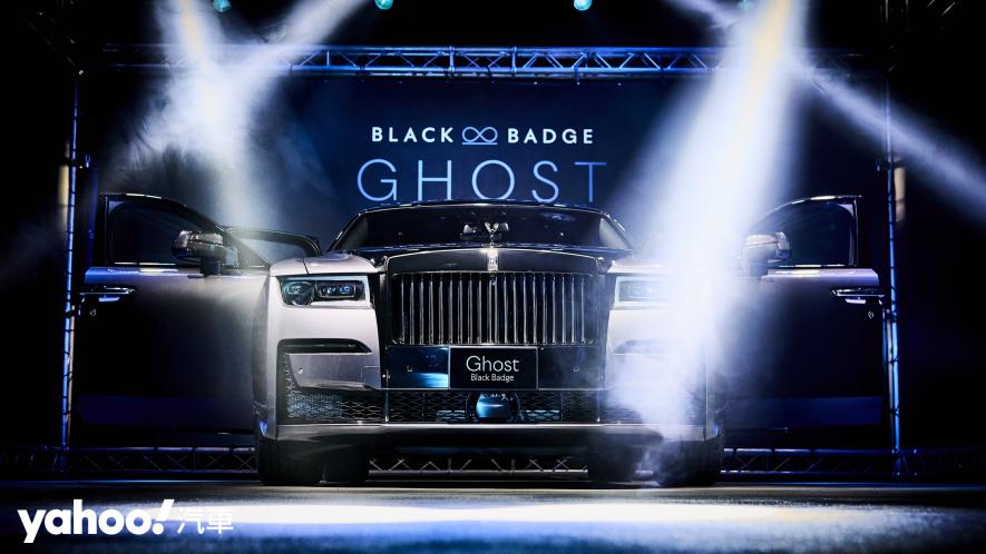 2022 Rolls-Royce Black Badge Ghost黑出型格！連袂登場限量車型僅不到十萬？！ - 2