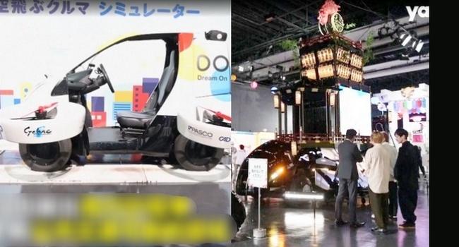 26年後東京 機器人變身小汽車