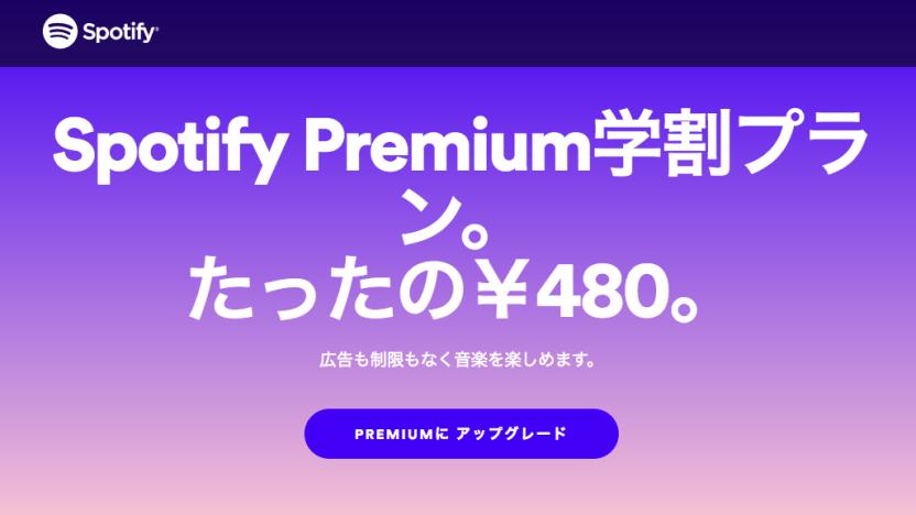 spotify