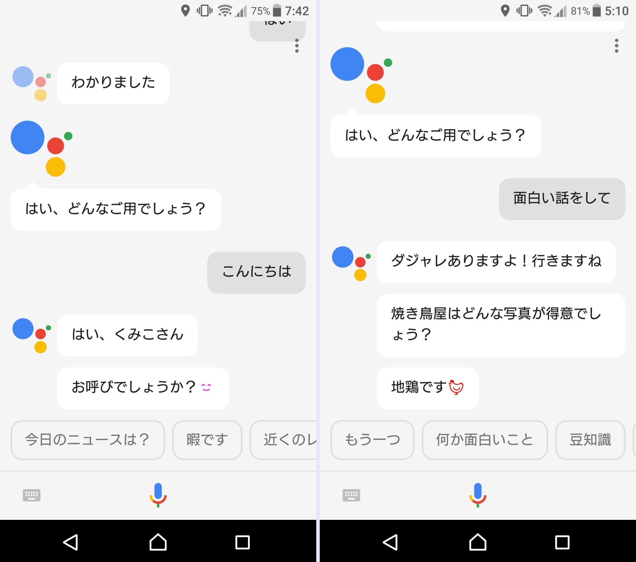 待望の 日本語版googleアシスタント をスマホで試して分かったこと Itはみ出しコラム Itmedia Pc User