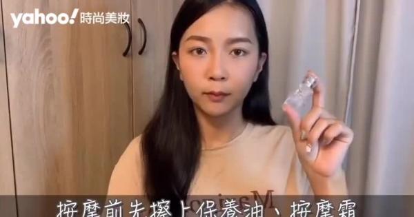 女生熱話題 低頭就有雙下巴 4步驟 瘦臉手法超有感 Yahoo Tv