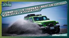 【一起趣越野】VOL.24 買了四輪驅動看到沙灘就想下去飆沙 Off-Road？強烈建議出發前先看這一集，以免半路陷車求助無門！