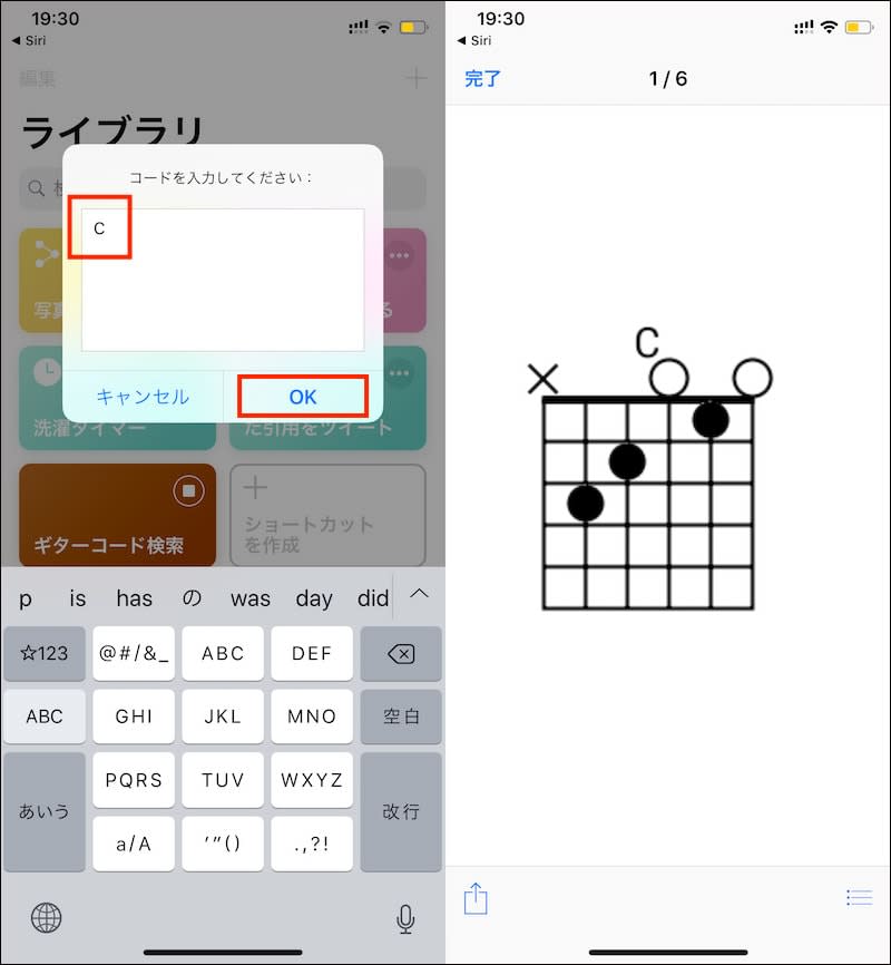Siriを使ってギターコードを確認する簡単な方法 Iphone Tips Engadget 日本版