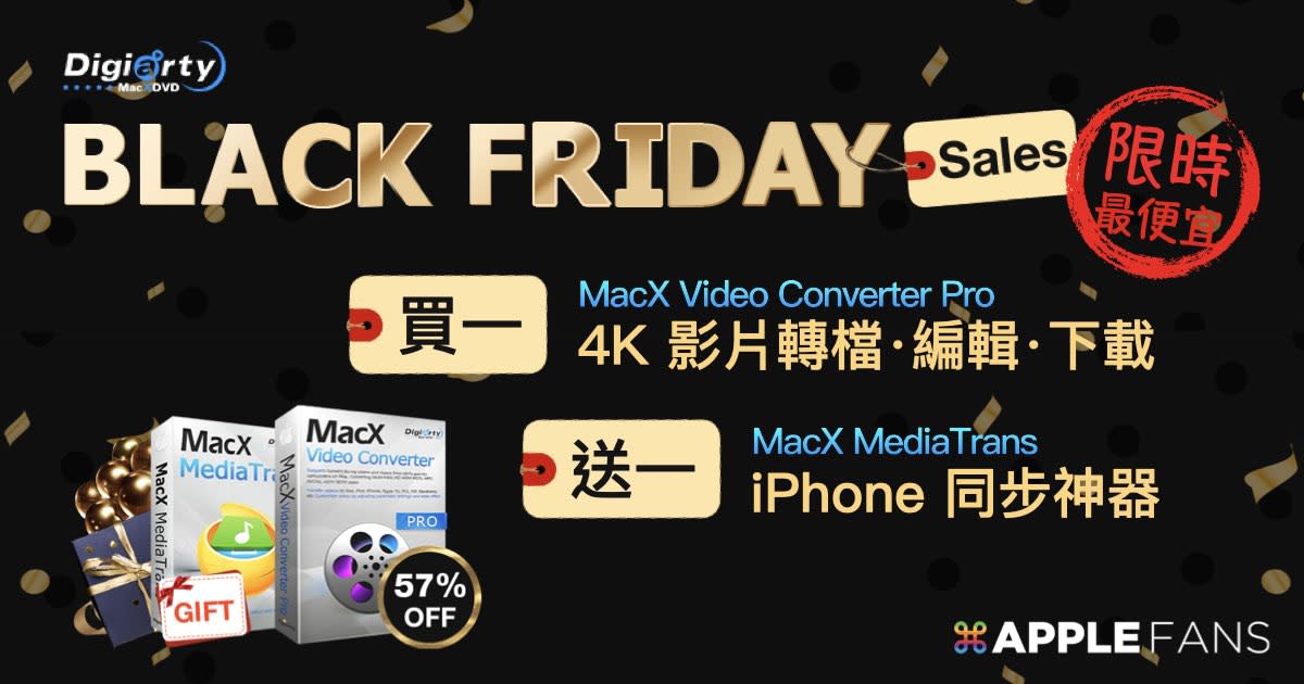 4k 影片轉檔編輯工具macx Video Converter Pro 黑五大方送 買就送iphone 同步神器macx Mediatrans