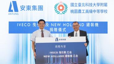 IVECO 曳引車、NEW HOLLAND 鏟裝機 挺進產學合作發展