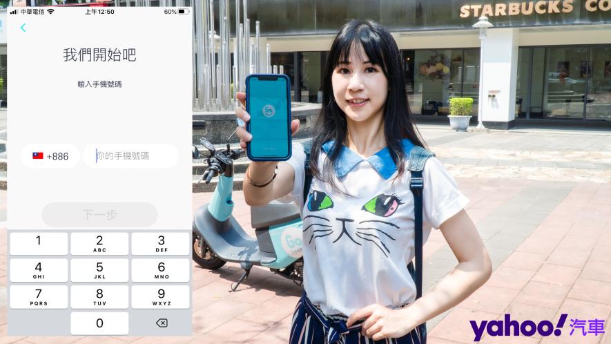 學會享受便利商店般的共享車體驗！使用GoShare不只是按下GO鍵！ - 3