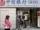 China Citic Bank eyes mobile banking increase in Hong Kong, aims to save 1 million sheets of paper a year