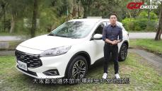 試駕影音-24年式Ford Kuga 180旗艦_骨子裡的歐規血統！