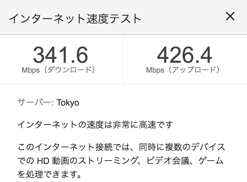 Google謹製のインターネットスピードテストって知ってた あなたの回線品質は 世永玲生の電網マイノリティ Engadget 日本版