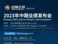 Bairong Inc. Will Report 2023 Interim Results on August 22, 2023