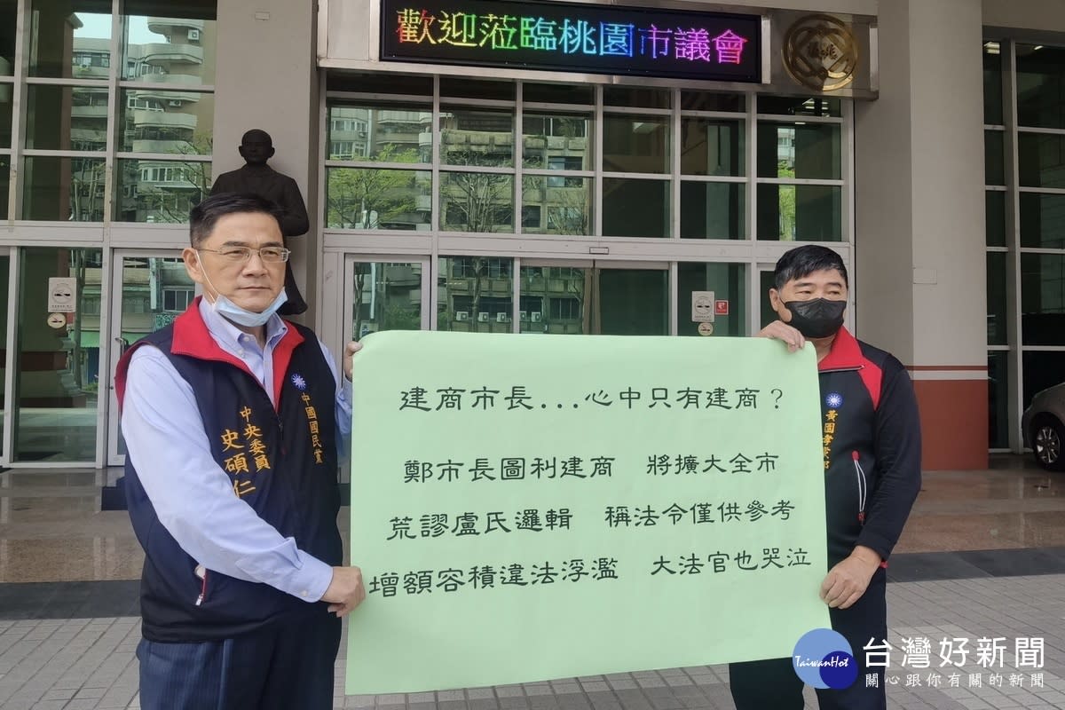 再度指控鄭文燦圖利建商藍中常委史碩仁揚言向監院檢舉