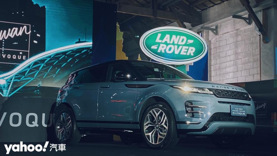 【台北車展預先賞】遊走於派對和荒野間的路華精靈，2020 Land Rover Range Rover Evoque正式上市！ - 15