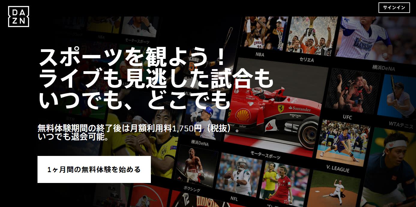 スポーツ専門ライブ動画サービス Dazn ダ ゾーン 上陸 日本のスポーツも中継し月額1750円 Engadget 日本版