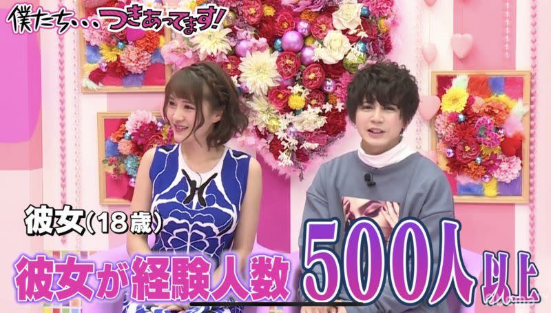 18歲性經驗人數就超過500人 日本肉食女傳授媾仔心得 新蚊熱話