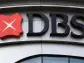 DBS quarterly results trounce forecasts, another record year expected