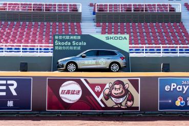 Škoda 連續挺台灣棒球十周年「狂轟猛送」活動再掀熱血應援
