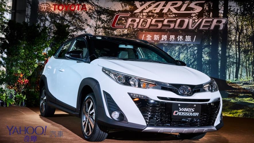 鴨要跨到哪裡去？全新Totota Yaris Crossover跨出小車格局新可能！ - 10