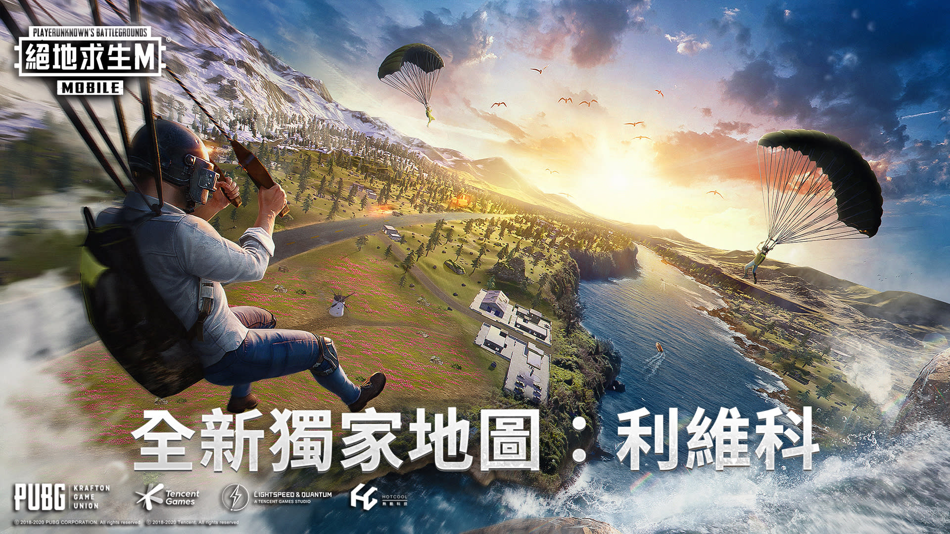 Pubg Mobile 絕地求生m 利維科地圖全新上線極限900秒挑戰你的狂 Yahoo奇摩股市