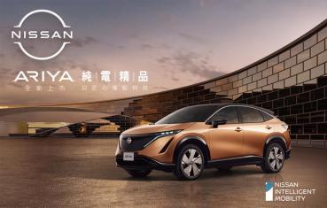 最高續航 548 公里！Nissan Ariya 雙車型開放線上預購 169.9 萬元起，送 2 萬元充電金或家用充電樁