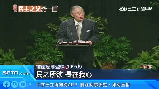 叱吒政壇40載 盤點李登輝7大金句 新聞 Yahoo奇摩行動版