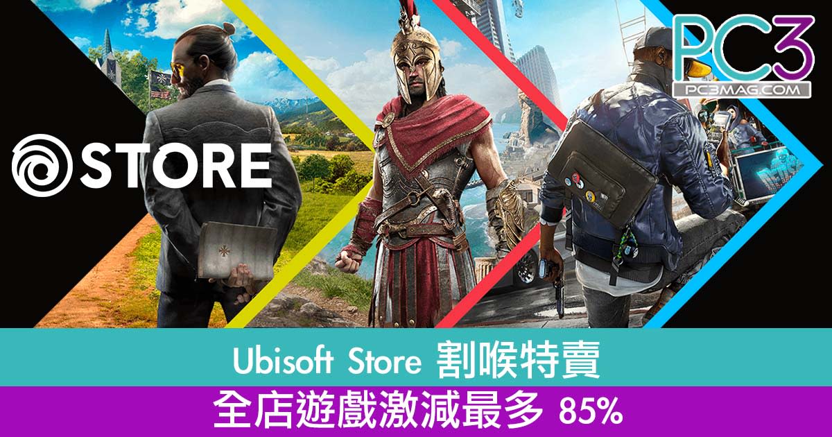 Ubisoft Store 割喉特賣全店遊戲激減最多85