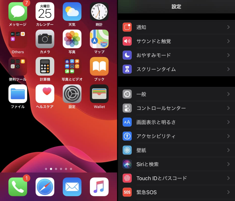 Ios13ですぐに使いたい ダークモード でかっこよく省エネしよう Iphone Tips Engadget 日本版