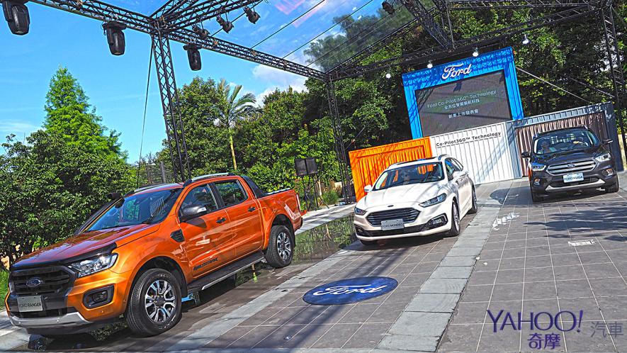 源於智駕科技的三箭齊發！Ford Ranger、Mondeo Wagon、Kuga搭載Co-Pilot360超安心登場！ - 1