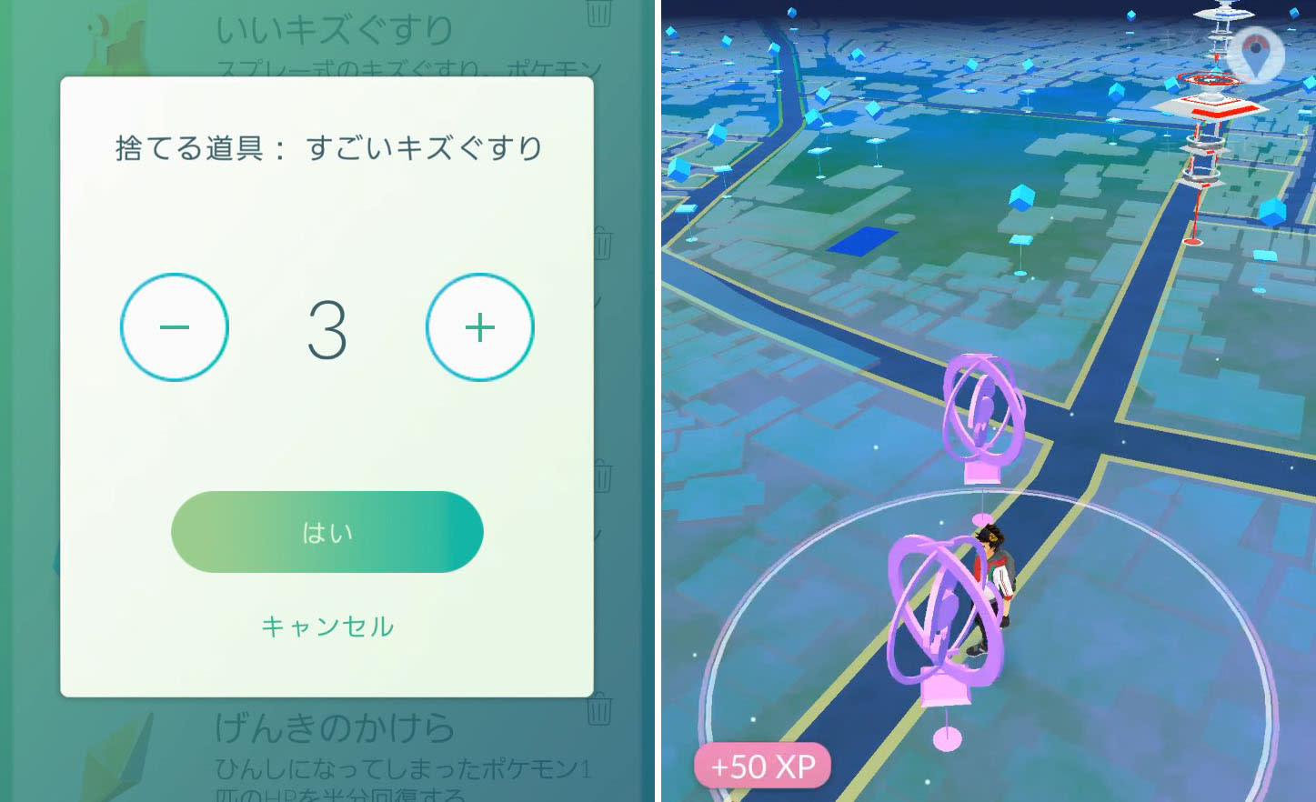 画像をダウンロード ポケモンgo げんきのかけら 出ない ポケモンgo げんきのかけら 出ない Gambarsaexiv