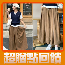 正韓寬鬆版型細褶鬆緊綁帶寬褲裙 (4色)