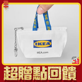日本澀谷限定IKEA迷你零錢包鑰匙圈