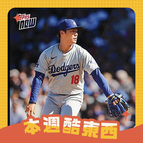 2024最新topps