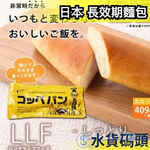 日本原裝長效期麵包