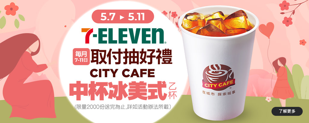 7-11