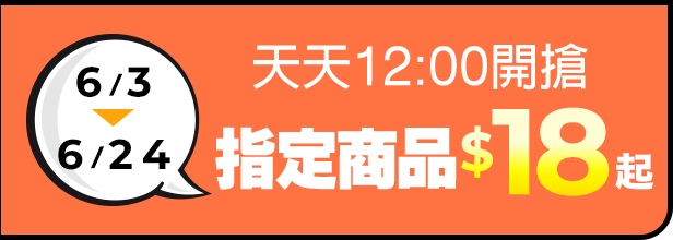 618主會場