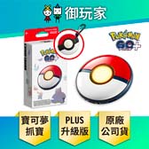 預購 Pokémon GO Plus+