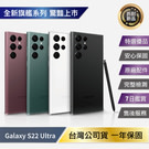 SAMSUNG Galaxy S22 Ultra (12G/256G) 拆封新機
台灣公司貨拆封新品