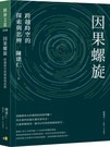 出版日期：2022-07-01
ISBN/ISSN：9789861338316
作者：陳建仁