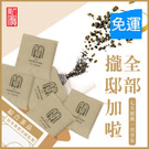 3g/包，7包/盒
100%選用台灣茶，無添加物、無農藥殘留